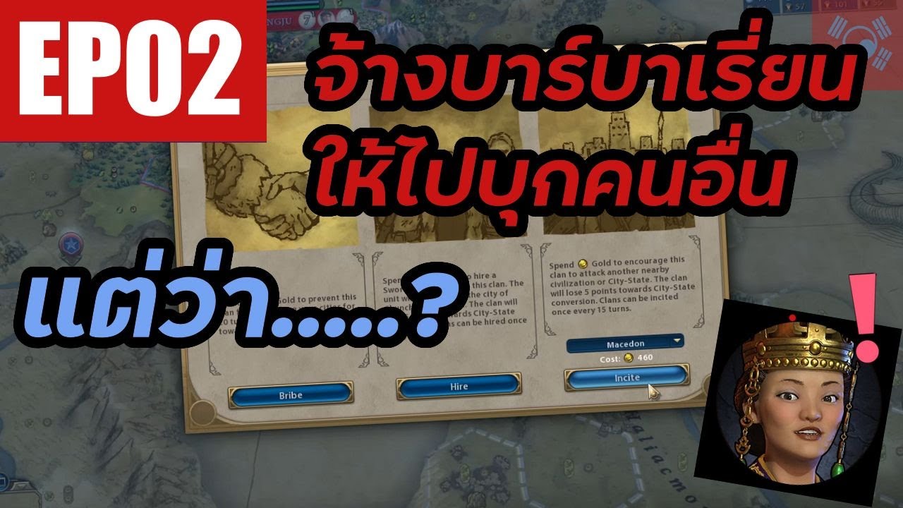 civilization revolution deity domination civilization revolution deity domination