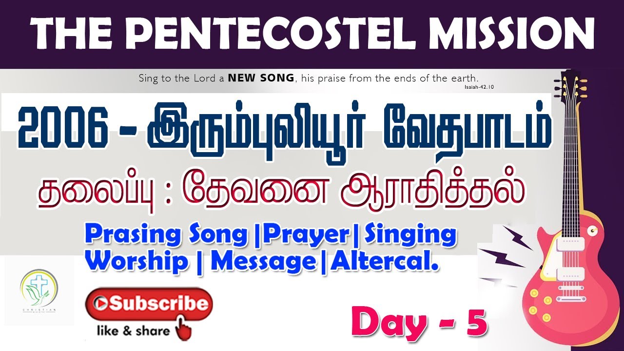 TPM Bible Study | Full Live | Christian Spirtual Songs | #tpmtamilsong#tpm#  (DAY - 5)