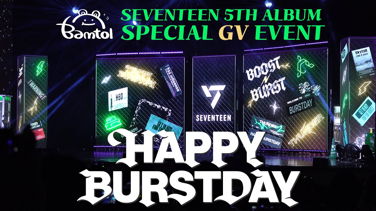 250608 SEVENTEEN GV Fullcam 4K 직캠 : 5TH ALBUM SPECIAL FanParty