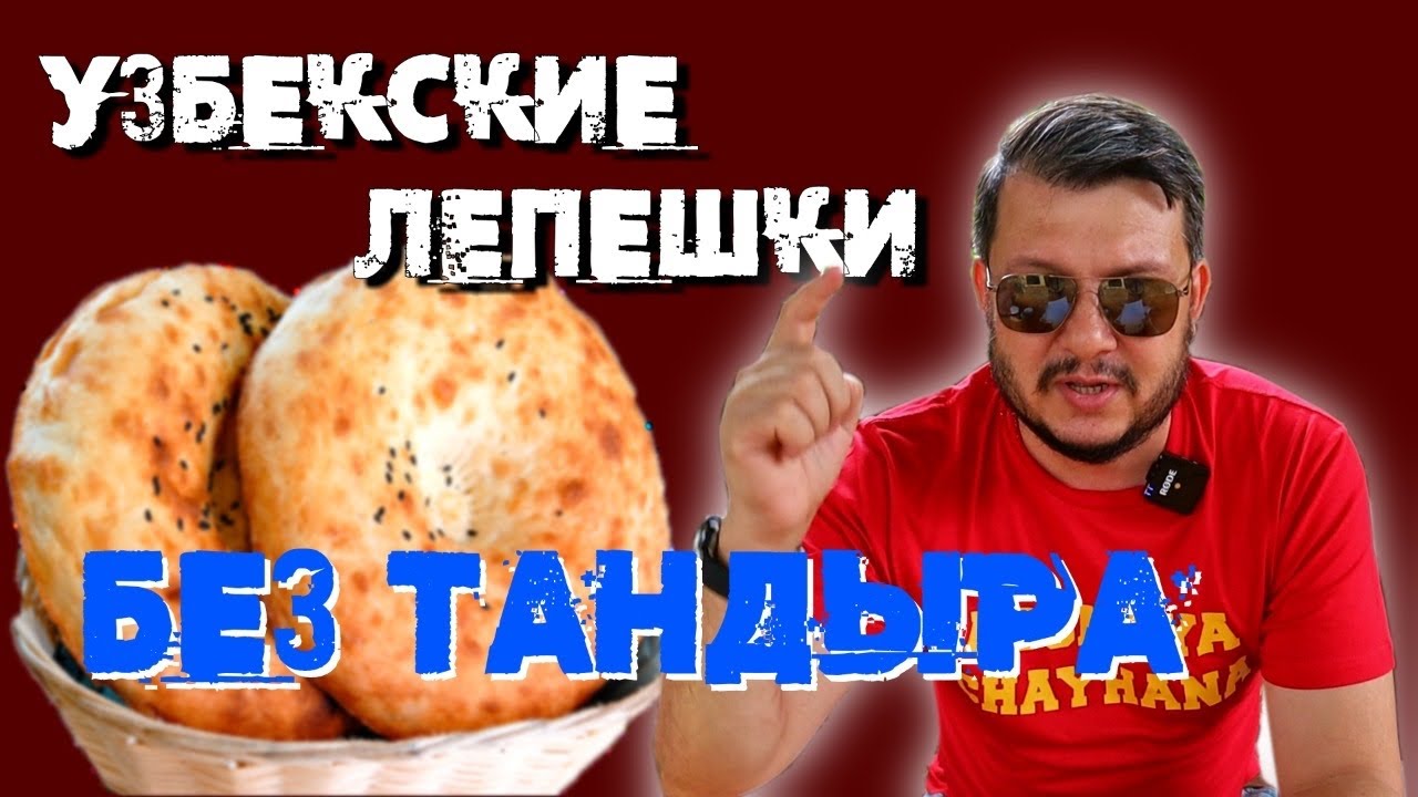Оке на узбекском