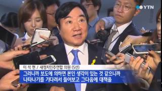 새정치민주연합 내분 언제까지? / YTN
