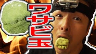 ワサビ玉4人同時お口キャッチ！！Intense Wasabi Ball Juggling! Catch in MOUTH! screenshot 4