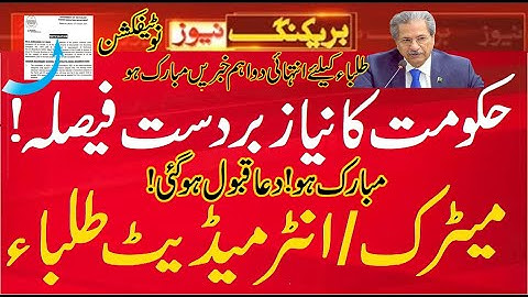 Good News 2021 - Result 2021 - Special Exam 2021 - 10th or 12th Class, 9th result 2021,Carry Shine