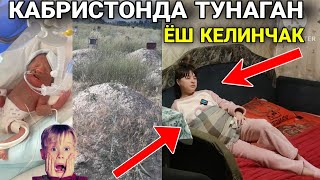 ЁШ КЕЛИНЧАК МУСОФИРДА ОҐИР АХВОЛДА ХАММА КУРСИН😱😱