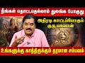 கடகம் - நீங்கள் தொட்டதெல்லாம் துலங்க போகுது | Aditya Guruji | Kadagam | Astro Divine