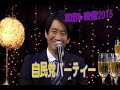 【THE NEWS PAPER】蔵出し映像2015 自民党パーティー