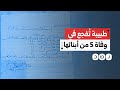 تسريب للغاز يؤدي إلى وفاة 5 أشقاء في قرية ميت عاصم بمحافظة القليوبية ما القصة 