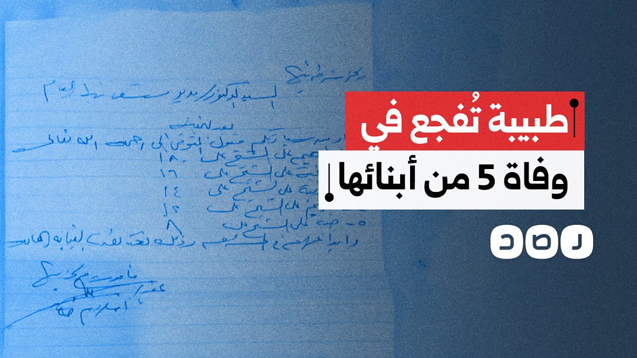 تسريب للغاز يؤدي إلى وفاة 5 أشقاء في قرية ميت عاصم بمحافظة القليوبية.. ما القصة؟