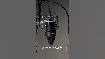 تلاوة هادئة. من سورة الفرقان || شريف مصطفى