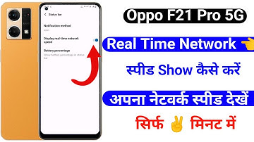 oppo f21 pro 5g real time network speed show kaise kare|oppo f21 pro real time network speed setting
