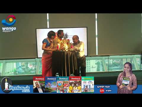 Digital Archive of Singapore Tamil Theater Launch - Singapore Tamil Project