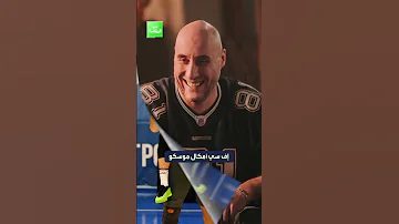 ظهور أطول لاعب كرة قدم في التاريخ 