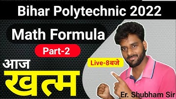 Bihar Polytechnic Complete Important Math Formula|Polytechnic Important Math Formula|H2Ostudy|