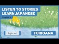 [FURIGANA] Chapter 4 — The Diary of a Cat 1: What is Home? (Japanese Reading and Listening Practice)