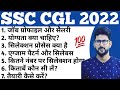 Ssc cgl with all information in hindi  alak classes