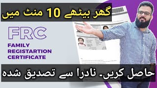How to generate FRC NADRA CERTIFICATE ONLINE-STEP BY STEP full video Family Registration certificate