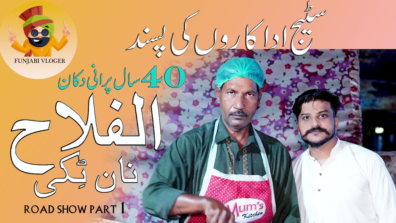 Road show | Trend & culture of Pakistan | Al-Falah Theatre | 