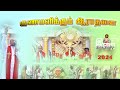 Healing service  fr antony payyapilly vc fr varghese vc  elavur dmrc bible convention 6042024