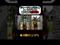 ハーツクライとディープインパクトが有馬記念振り返り対談してみた件 #ディープインパクト #ハーツクライ #有馬記念 #競馬 #ウマ娘