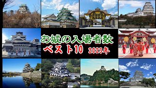 名城めぐり／青葉城恋歌TKJ0320