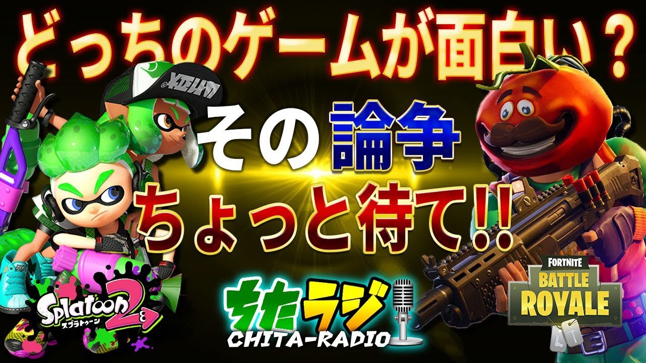 スマブラ どっち スプラトゥーン2 【スマブラ】【議論】「スマブラ」「スプラトゥーン」 ←