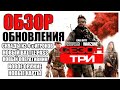 3 СЕЗОН В CALL OF DUTY WARZONE! ОБЗОР ЛУЧШЕГО ОБНОВЛЕНИЯ! НОВОЕ ОРУЖИЕ, КАРТЫ, СКИНЫ НА МАШИНЫ!