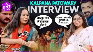 Pawan Singh और Khesari Lal की बात करना है Gossip? सोनपुर मेले की अश्लीलता पर भड़की Kalpana Patowary