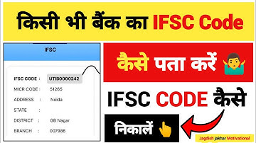 Ifsc Code Kaise Pata Kare | Ifsc Code Kya Hota Hai | How To Find Ifsc Code Using Account Number