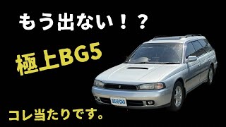 オーナーの愛が重すぎる…京都から岩手まで自走で来たBG5が別格すぎた