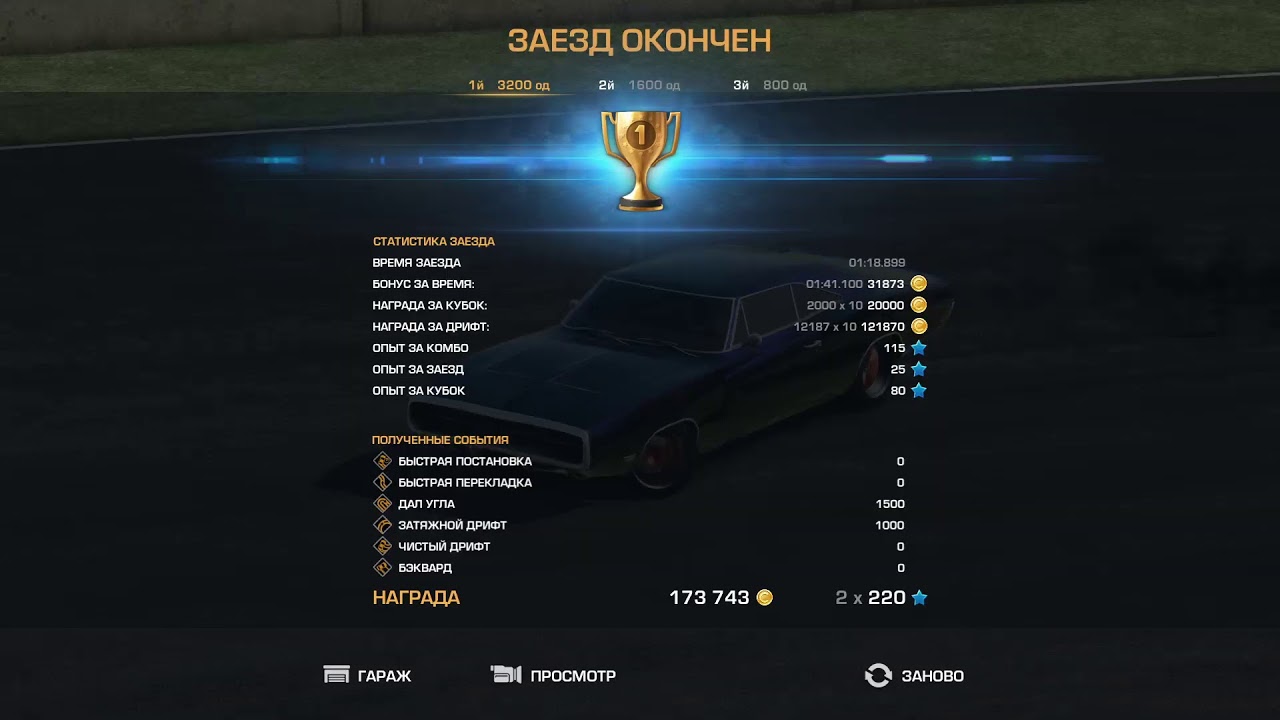 Drift Racing Fortnite (альфа тест расширения) BETA Linux 18.04