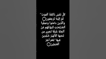 #عبدالرحمن_مسعد #قران_كريم #قران #سورة_العنكبوت