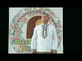 Микола Василечко "Я з тих країв"