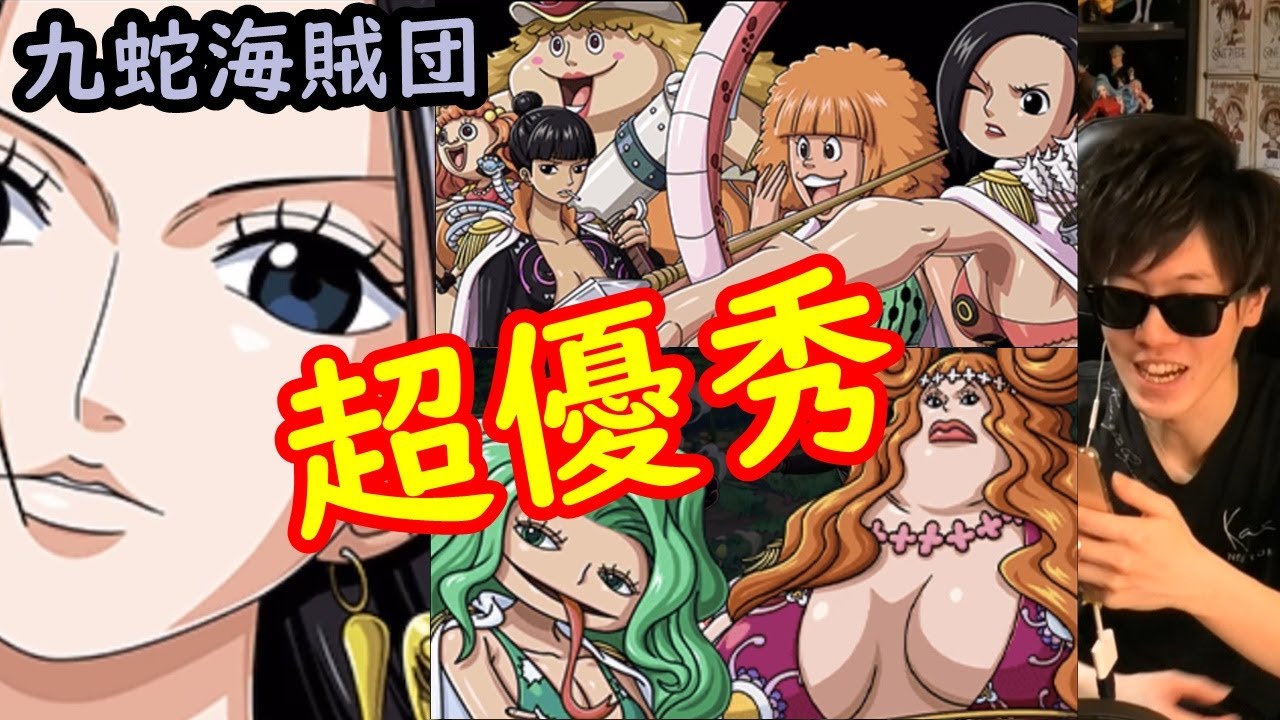 トレクル 超進化九蛇海賊団 本当にドロップ っていうレベルの強さ Optc Youtube