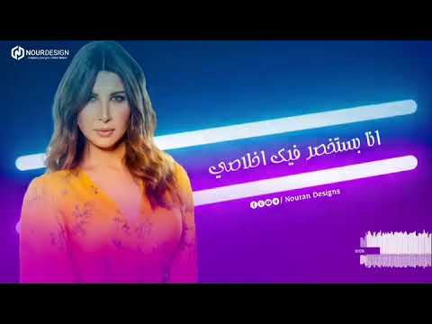 اه بالصدفه عرفت انك خاين