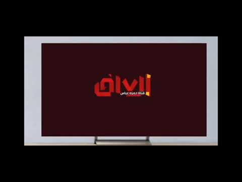 قاسم الملاك جديد في رمضان 2020قائد الطياره 