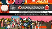 太鼓さん次郎 永遠に幸せになる方法 見つけました 脳トレ譜面 Youtube