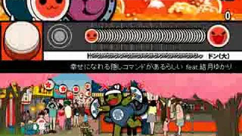 تحميل 太鼓さん次郎 永遠に幸せになる方法 見つけました 脳トレ譜面 Mp4 Mp3 تحميل 太鼓さん次郎 永遠に幸せになる方法 見つけました 脳トレ譜面 Mp4 Mp3