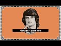 זוהר ארגוב אמא שלי זוהר ארגוב אמא שלי
