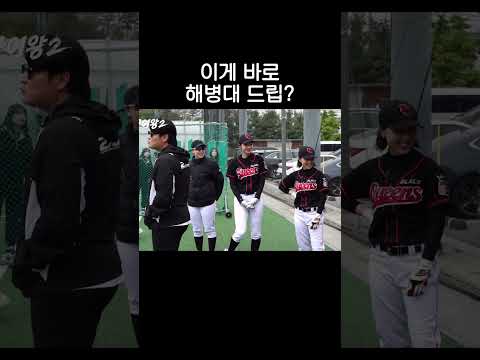<strong>추신수</strong> 취향저격한 이수연의 드립 #야구여왕