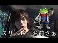 【不安】スターフォックス新作に思うこと