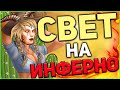 ГЕРОИ 5 - ЭПИЧНЫЕ БИТВЫ: РАЗБОРКА В ПУСТЫНЕ! (Я качался 7 часов - Большая карта | Инферно - Эльфы)