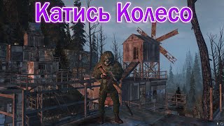 :     \STALKER ONLINE\ STAY OUT