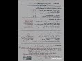امتحان علوم للصف الخامس الابتدائي الترم الثاني 2025 اكسبلور