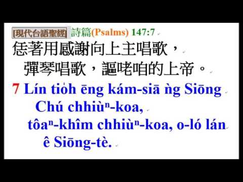 HTTG 19 詩篇147