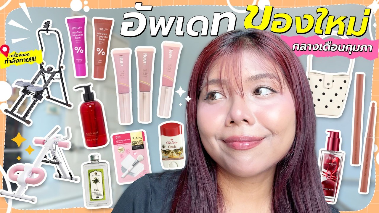 Новинки! В наличии спортивное оборудование, сумки, браслеты MARON, средства по уходу за кожей и к...