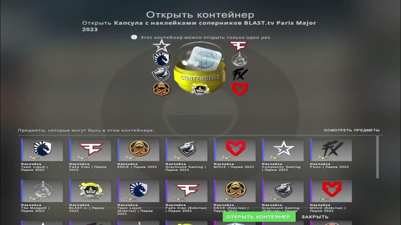 Капсулы cs go. Капсулы cs go