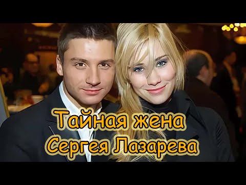 Кто Жена Сергея Лазарева Дети Сергея ЛазареваТайная Любовь Сергея Лазарева