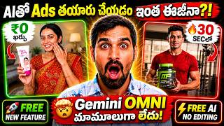 🔥 Google Gemini Omni AI Tool: Create Viral Facebook &amp; Instagram UGC Ads Without Actors 🚀
