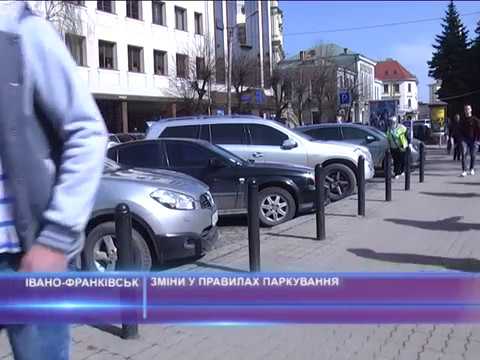 Зміни у правилах паркування