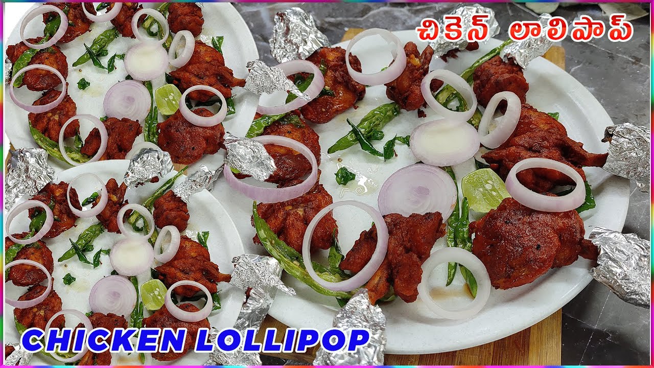 Crispy Chicken lollipop in Telugu - చికెన్ లాలీపాప్ - Restaurant Style Chicken Lollipop at Home